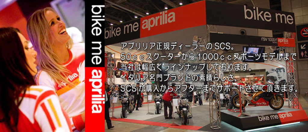 アプリリア アプリリア