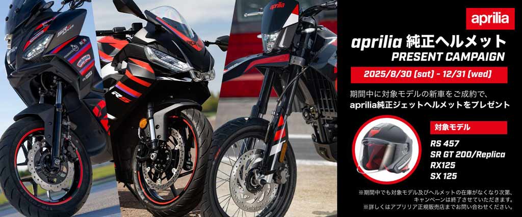 キャンペーン キャンペーン