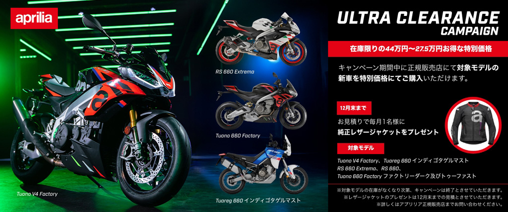 アプリリア アプリリア