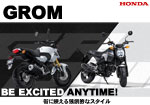 GROM GROM