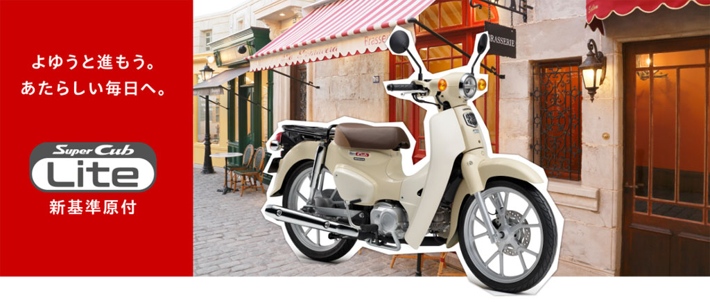 SUPER CUB SUPER CUB