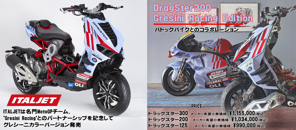 グレシーニレーシング グレシーニレーシング