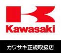 カワサキ正規取扱店