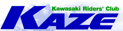 カワサキ KAZE