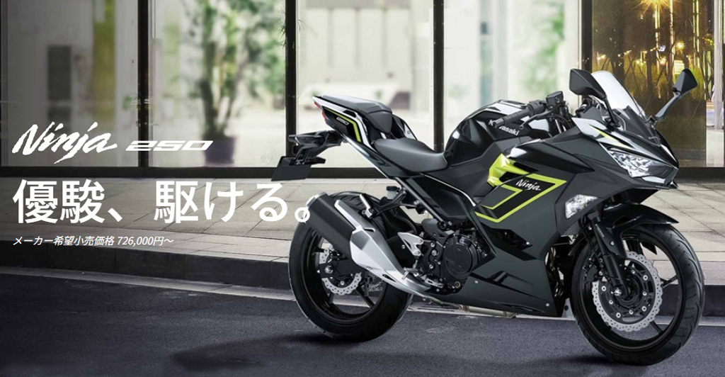 Ninja250 Ninja250
