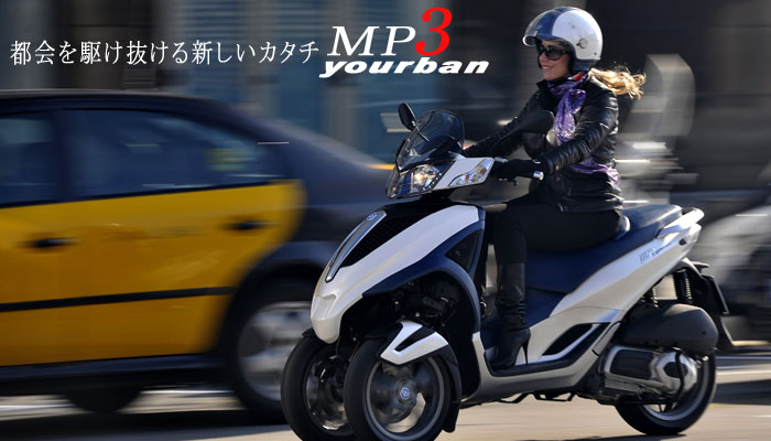 MP3Yourban