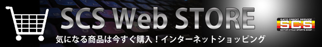SCS Web STORE