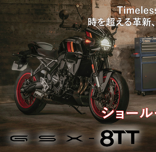 GSX-8TT GSX-8TT