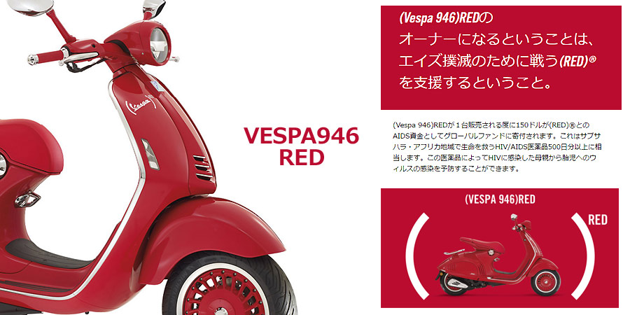 VESPA946RED