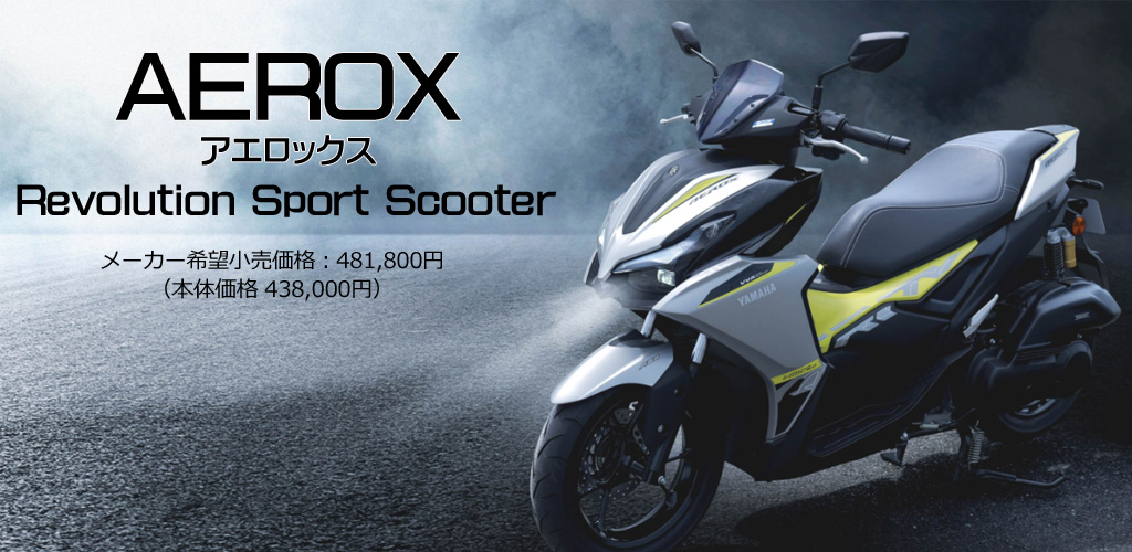 AEROX AEROX