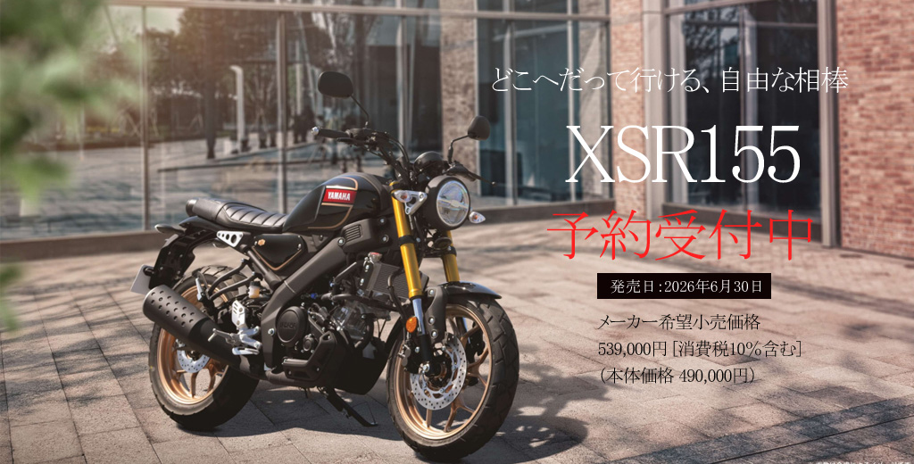 XSR155 XSR155