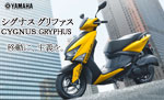 シグナスグリファス