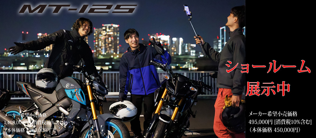 MT125 MT125