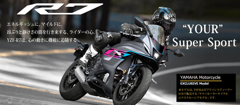 R7 R7