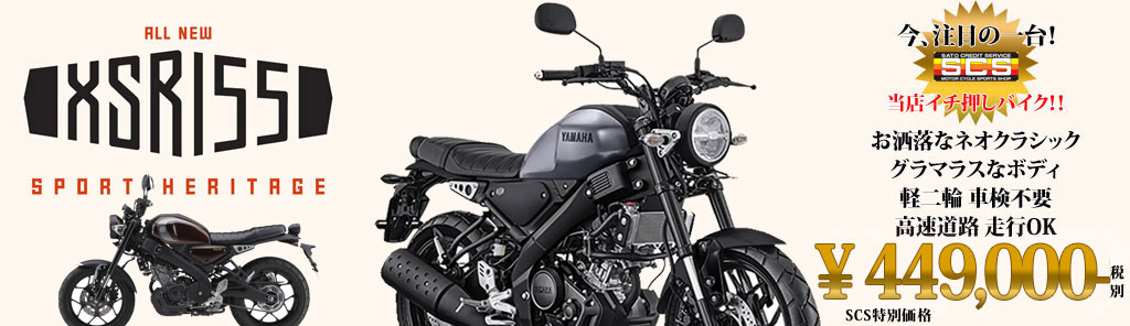 XSR155 XSR155