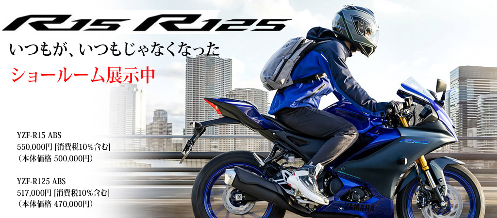 R15 R125 R15 R125